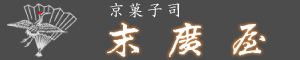 京菓子・京和菓子の末廣屋ロゴ